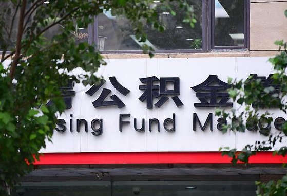 莱阳公积金剩一百怎么取（公积金只有100元）